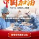 疫情地区现场视频大全播放(疫情视屏)