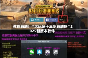 教程辅助！“大玩家十三水辅助器”2025新版本软件