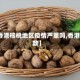 【香港核桃地区疫情严重吗,香港核数】