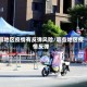 哪地区疫情有反弹风险/哪些地区疫情反弹