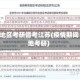疫情地区考研借考江苏(疫情期间 异地考研)
