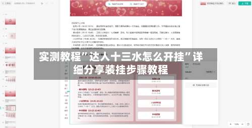 实测教程”达人十三水怎么开挂	”详细分享装挂步骤教程-第3张图片