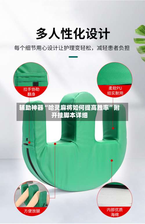 辅助神器“哈灵麻将如何提高胜率”附开挂脚本详细-第3张图片