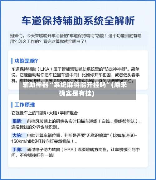 辅助神器“系统麻将能开挂吗”(原来确实是有挂)-第1张图片