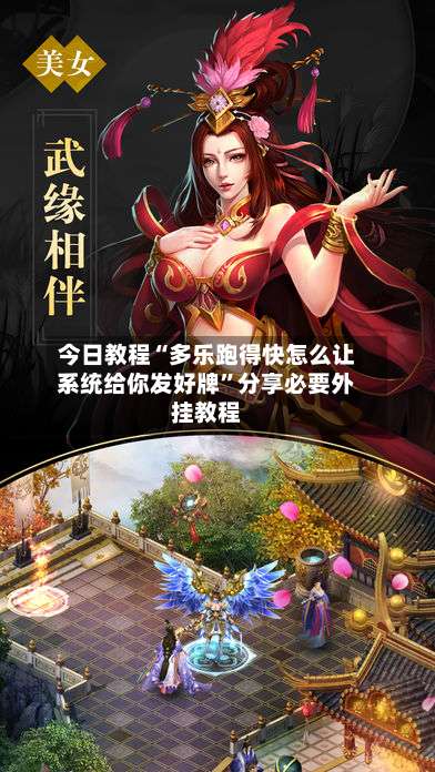 今日教程“多乐跑得快怎么让系统给你发好牌”分享必要外挂教程-第1张图片