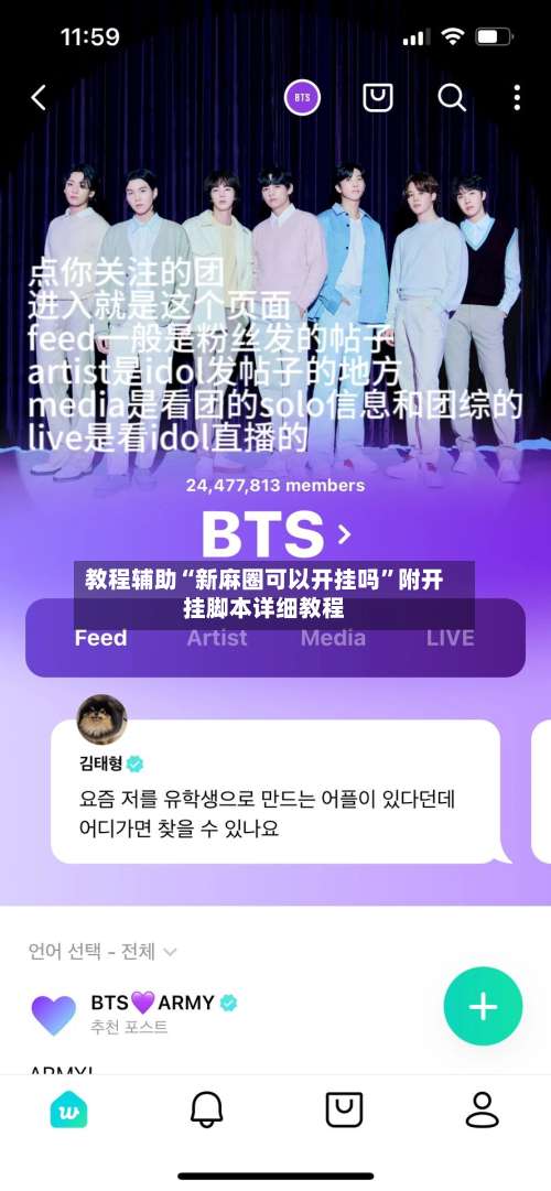 教程辅助“新麻圈可以开挂吗”附开挂脚本详细教程-第1张图片