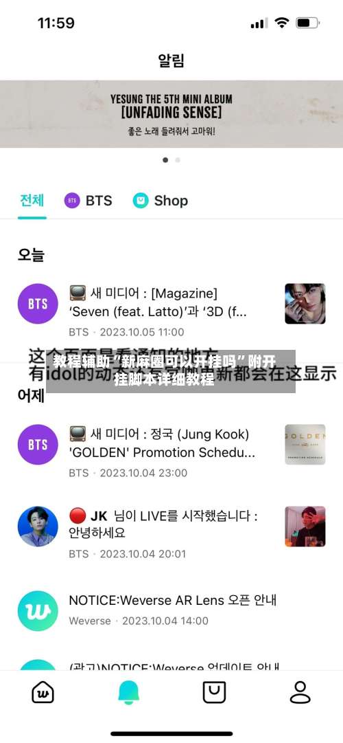 教程辅助“新麻圈可以开挂吗	”附开挂脚本详细教程-第2张图片