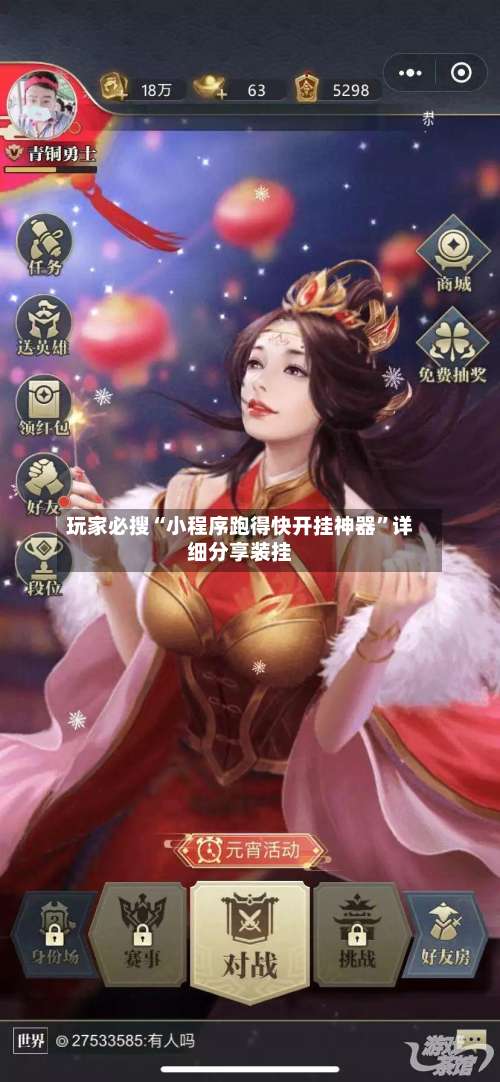 玩家必搜“小程序跑得快开挂神器	”详细分享装挂-第2张图片