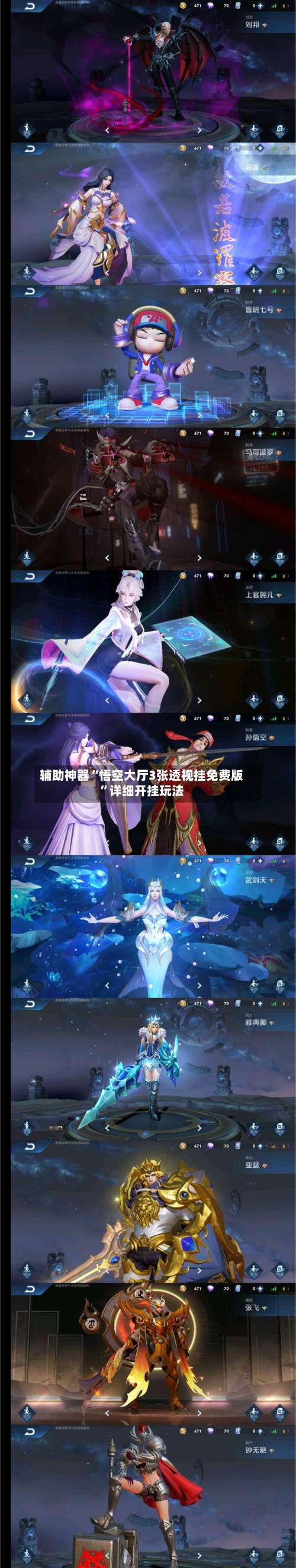 辅助神器“悟空大厅3张透视挂免费版”详细开挂玩法-第1张图片