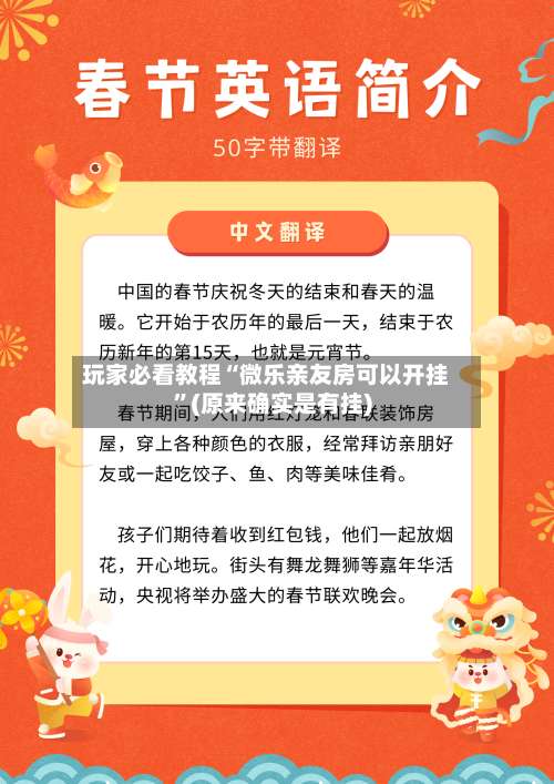 玩家必看教程“微乐亲友房可以开挂	”(原来确实是有挂)-第2张图片