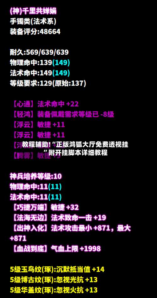 教程辅助!“正版鸿狐大厅免费透视挂	”附开挂脚本详细教程-第1张图片