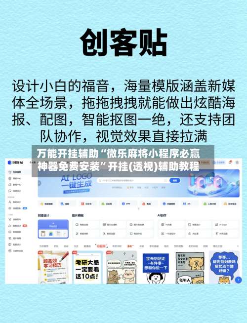 万能开挂辅助“微乐麻将小程序必赢神器免费安装”开挂(透视)辅助教程-第1张图片