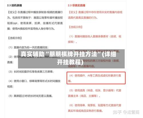 真实辅助“朋朋棋牌开挂方法	”(详细开挂教程)-第2张图片