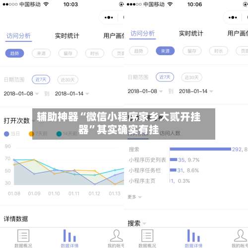 辅助神器“微信小程序家乡大贰开挂器”其实确实有挂-第2张图片