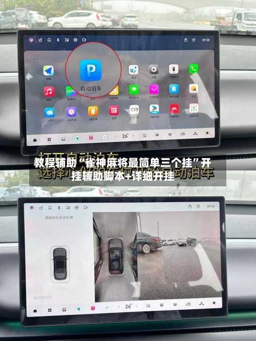 教程辅助“雀神麻将最简单三个挂”开挂辅助脚本+详细开挂-第2张图片