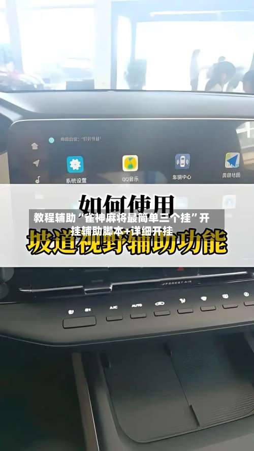 教程辅助“雀神麻将最简单三个挂”开挂辅助脚本+详细开挂-第1张图片