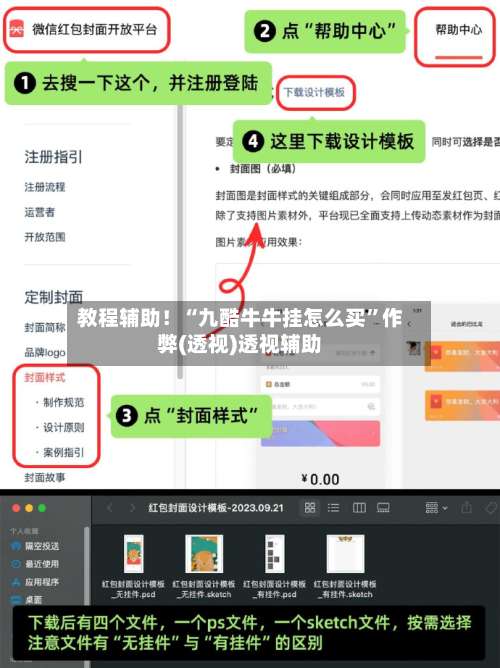 教程辅助！“九酷牛牛挂怎么买”作弊(透视)透视辅助-第3张图片