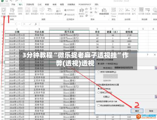 3分钟教程“微乐捉老麻子透视挂”作弊(透视)透视-第2张图片