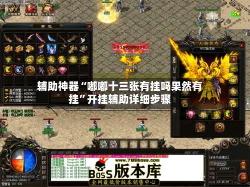 辅助神器“嘟嘟十三张有挂吗果然有挂	”开挂辅助详细步骤-第1张图片