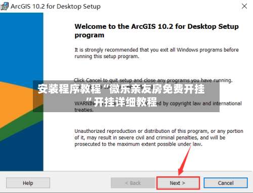 安装程序教程“微乐亲友房免费开挂”开挂详细教程-第1张图片