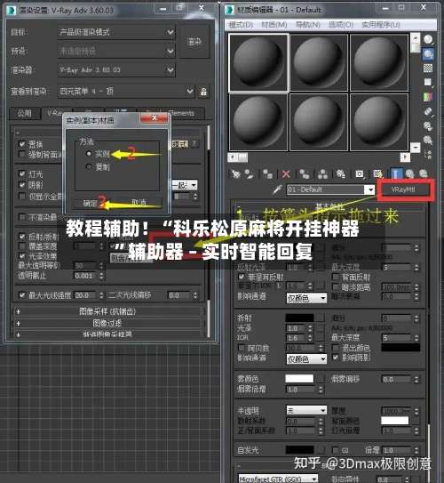教程辅助！“科乐松原麻将开挂神器”辅助器 – 实时智能回复-第2张图片