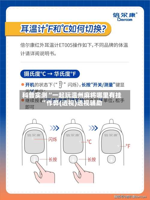 科普实测“一起玩温州麻将哪里有挂	”作弊(透视)透视辅助-第2张图片