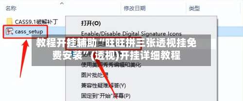 教程开挂辅助“旺旺拼三张透视挂免费安装”(透视)开挂详细教程-第1张图片