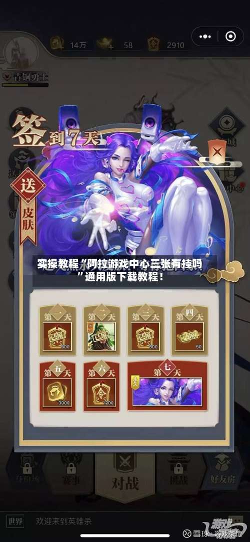 实操教程“阿拉游戏中心三张有挂吗”通用版下载教程！-第2张图片