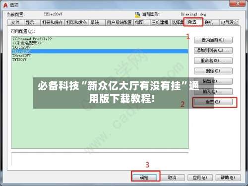 必备科技“新众亿大厅有没有挂	”通用版下载教程!-第1张图片