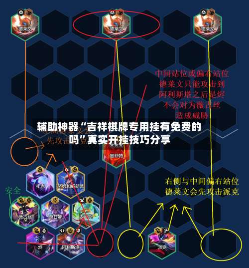 辅助神器“吉祥棋牌专用挂有免费的吗”真实开挂技巧分享-第3张图片