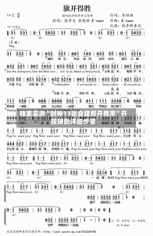 独家实测“财神13张自建房开胜率	”开挂辅助详细步骤-第1张图片