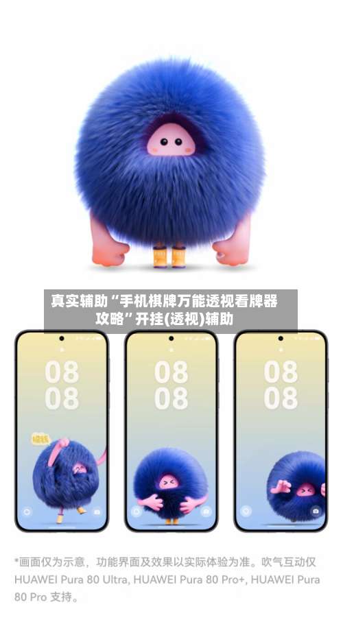 真实辅助“手机棋牌万能透视看牌器攻略”开挂(透视)辅助-第2张图片