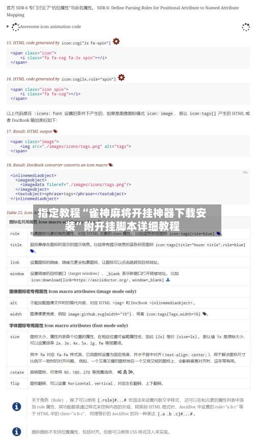 指定教程“雀神麻将开挂神器下载安装”附开挂脚本详细教程-第3张图片