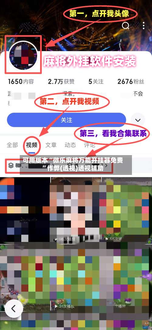 可用版本“微乐麻将万能开挂器免费”作弊(透视)透视辅助-第3张图片