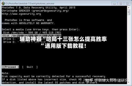 辅助神器“哈局十三张怎么提高胜率”通用版下载教程！-第1张图片