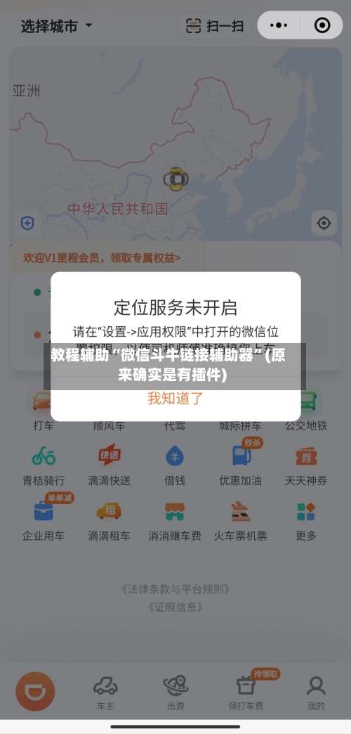 教程辅助“微信斗牛链接辅助器”(原来确实是有插件)-第1张图片