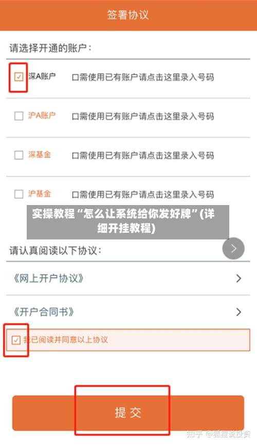 实操教程“怎么让系统给你发好牌”(详细开挂教程)-第3张图片