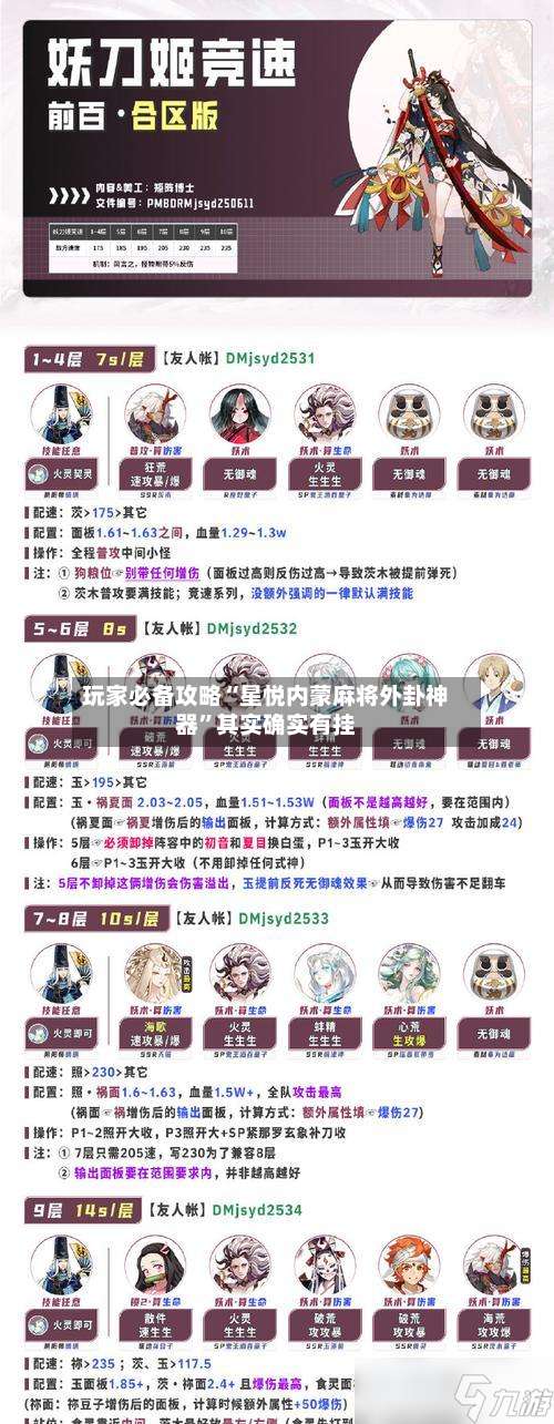 玩家必备攻略“星悦内蒙麻将外卦神器”其实确实有挂-第2张图片