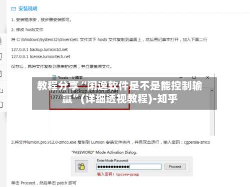 教程分享“闲逸软件是不是能控制输赢	”(详细透视教程)-知乎-第2张图片