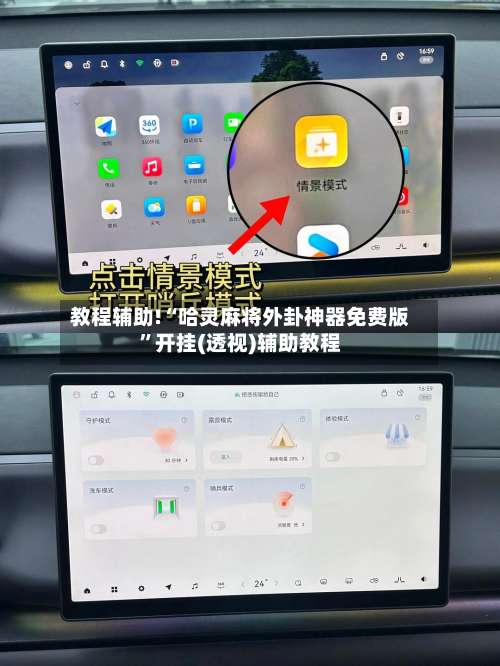 教程辅助!“哈灵麻将外卦神器免费版”开挂(透视)辅助教程-第3张图片