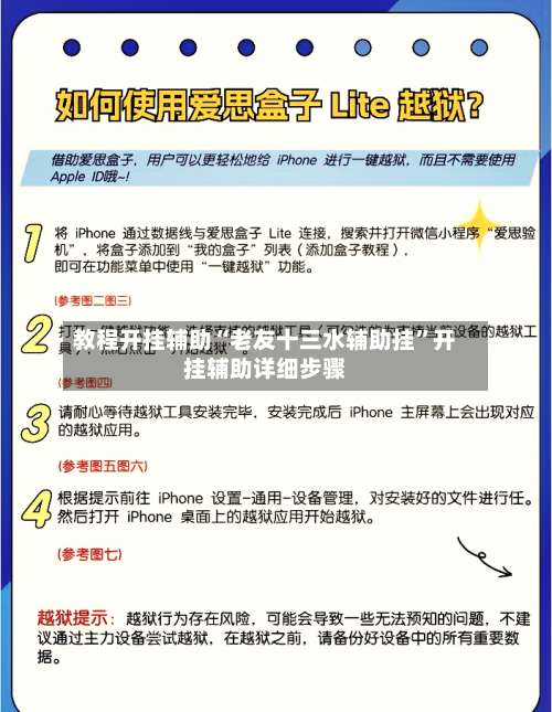 教程开挂辅助“老友十三水辅助挂	”开挂辅助详细步骤-第2张图片