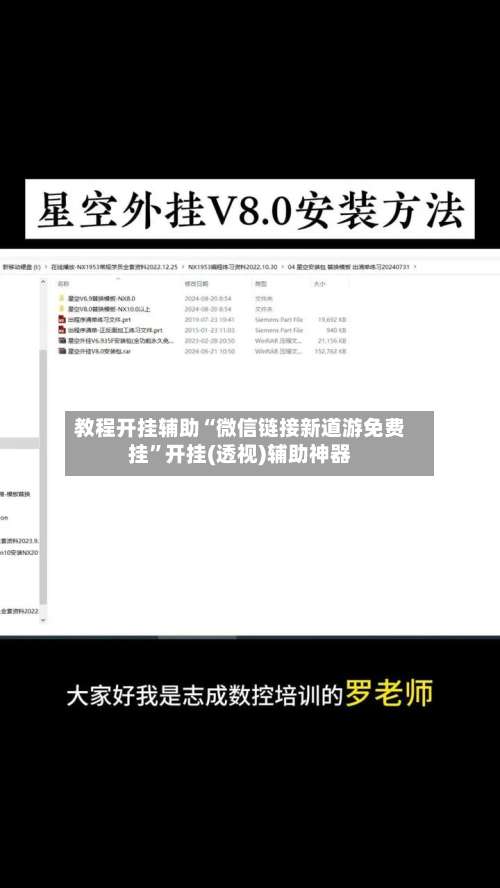 教程开挂辅助“微信链接新道游免费挂”开挂(透视)辅助神器-第1张图片