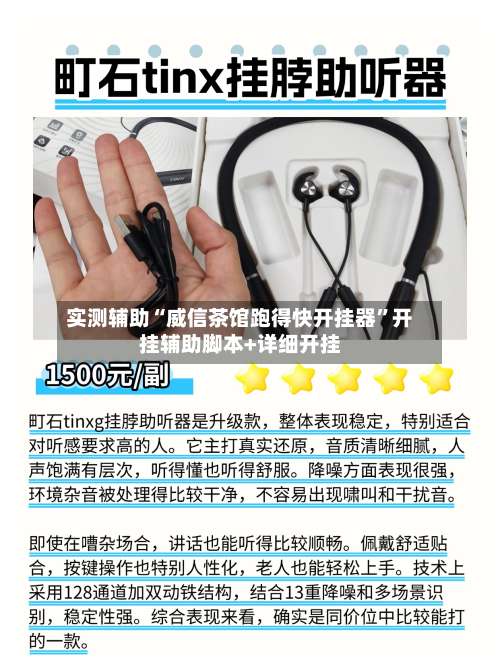 实测辅助“威信茶馆跑得快开挂器”开挂辅助脚本+详细开挂-第1张图片