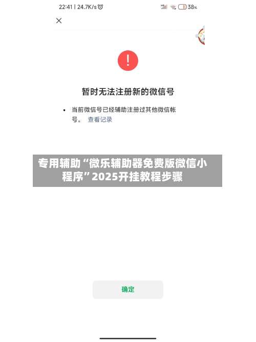 专用辅助“微乐辅助器免费版微信小程序”2025开挂教程步骤-第2张图片