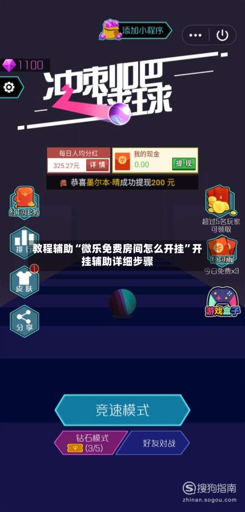 教程辅助“微乐免费房间怎么开挂	”开挂辅助详细步骤-第2张图片