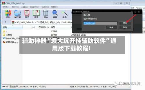 辅助神器“填大坑开挂辅助软件”通用版下载教程!-第3张图片