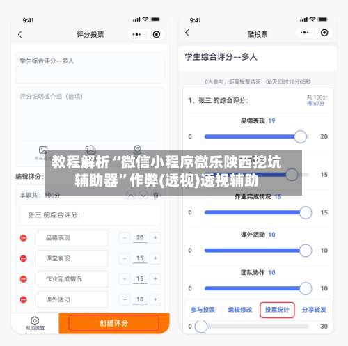 教程解析“微信小程序微乐陕西挖坑辅助器	”作弊(透视)透视辅助-第1张图片