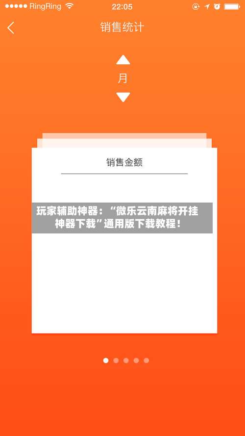 玩家辅助神器：“微乐云南麻将开挂神器下载”通用版下载教程！-第3张图片