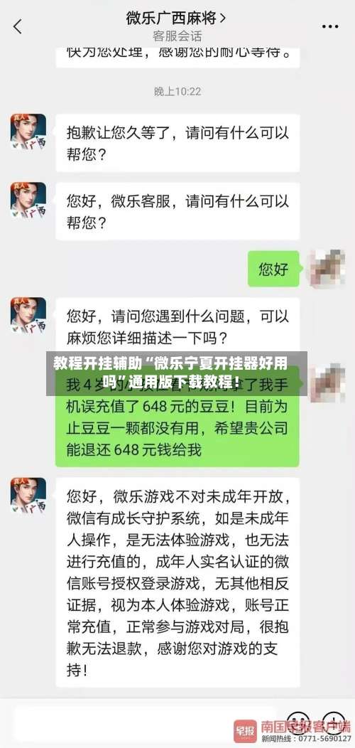 教程开挂辅助“微乐宁夏开挂器好用吗	”通用版下载教程！-第1张图片
