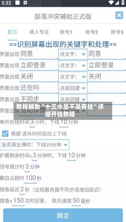 教程辅助“十三水是不是有挂	”详细开挂教程-第1张图片